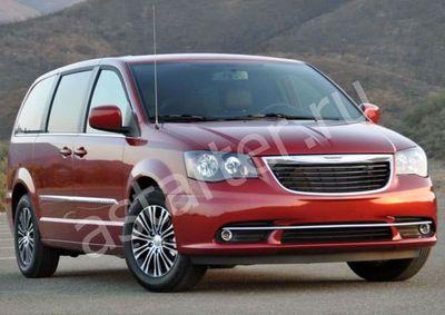 Купить стартер  Chrysler Town & Country V, ремонт стартера Chrysler Town & Country V